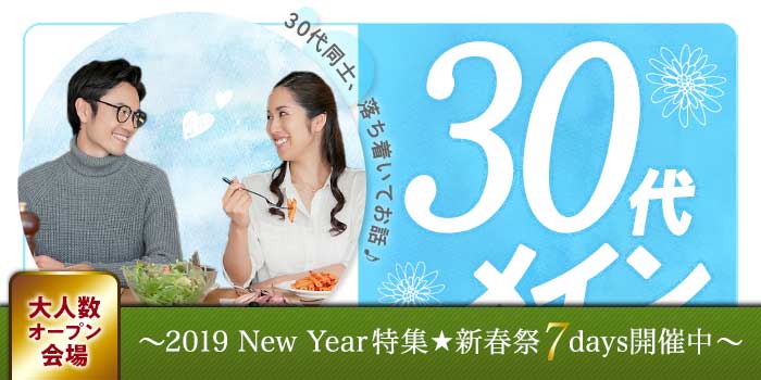 札幌1会場のパーティー結果報告