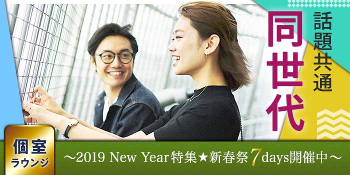京都個室会場のパーティー結果報告