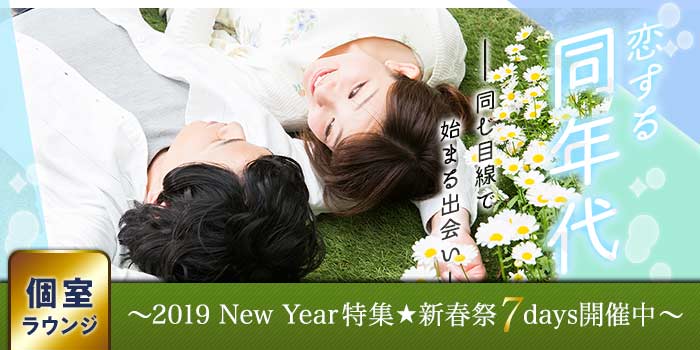 大阪個室会場のパーティー結果報告