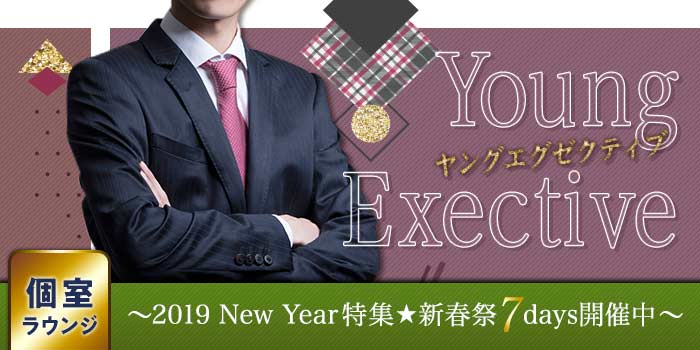 神戸個室会場のパーティー結果報告