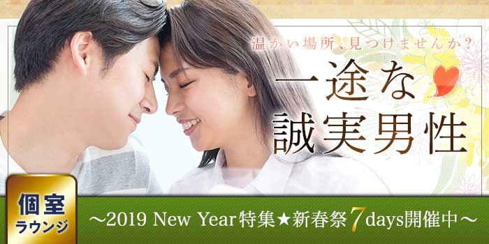 仙台個室会場のパーティー結果報告