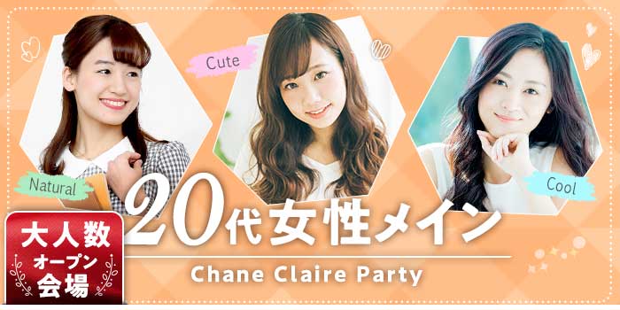 20代限定