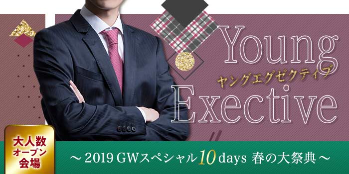新宿1会場のパーティー結果報告