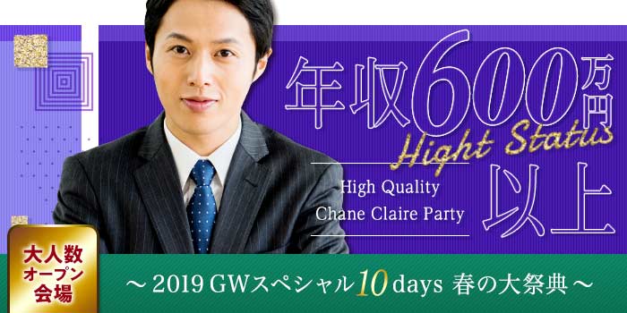 銀座会場のパーティー結果報告