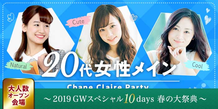小倉会場のパーティー結果報告