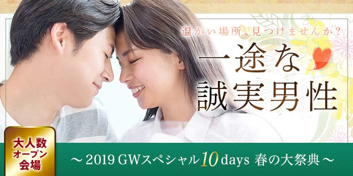 豊橋会場のパーティー結果報告