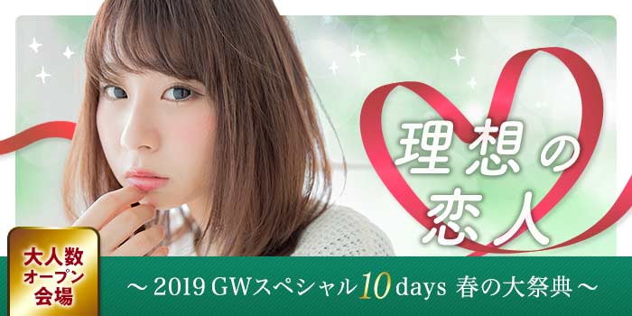 沼津会場のパーティー結果報告