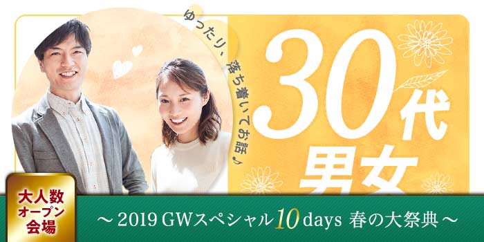 つくば会場のパーティー結果報告