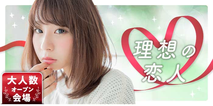 沼津会場のパーティー結果報告