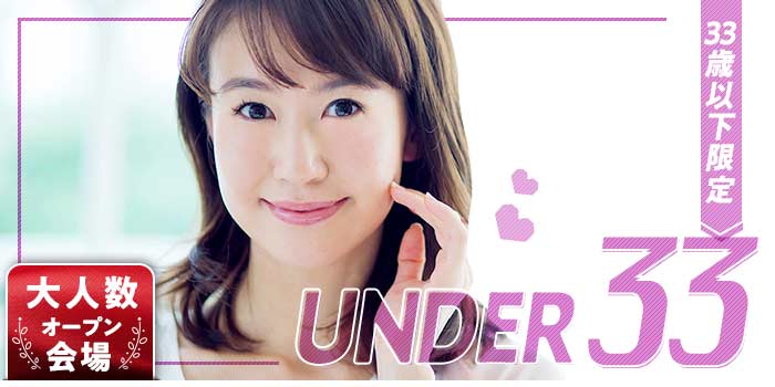 UNDER33