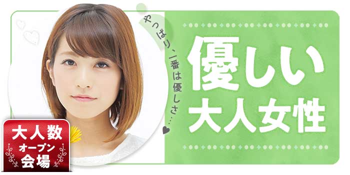 名古屋1会場のパーティー結果報告
