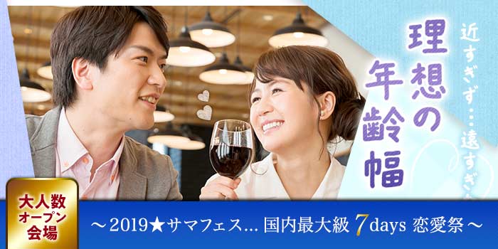 理想の年齢幅