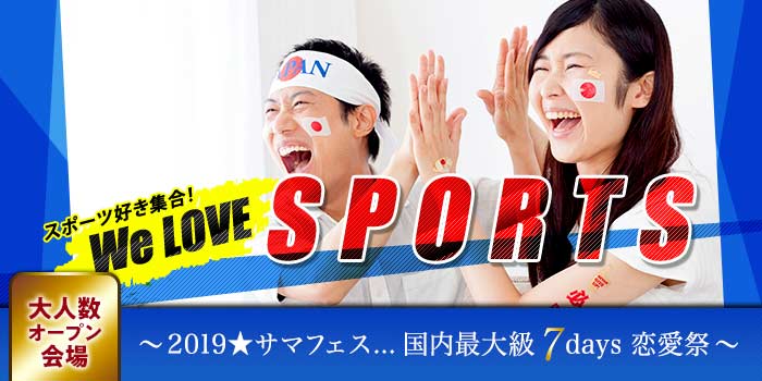 We Love★SPORTS