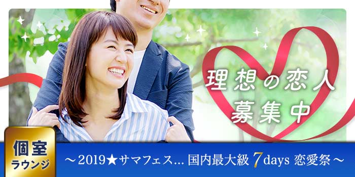 千葉個室会場のパーティー結果報告