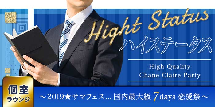 大阪個室会場のパーティー結果報告