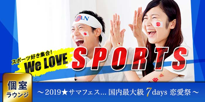 We Love★SPORTS