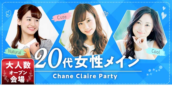 姫路会場のパーティー結果報告