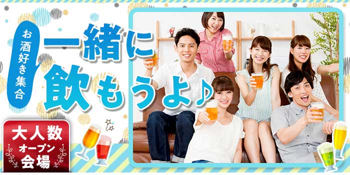 一緒に飲もうよ♪