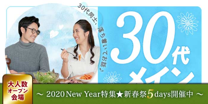 札幌1会場のパーティー結果報告