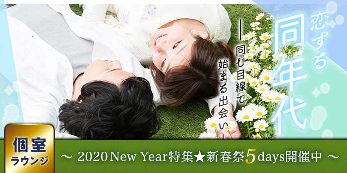 神戸個室会場のパーティー結果報告