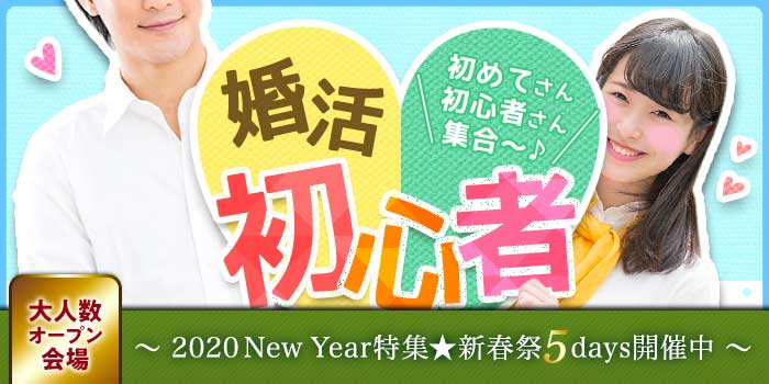 大宮会場のパーティー結果報告