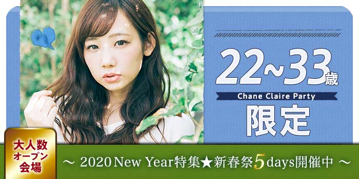 有楽町会場のパーティー結果報告