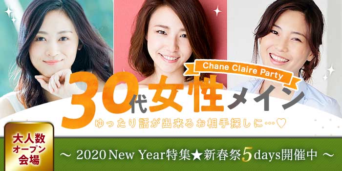 甲府会場のパーティー結果報告