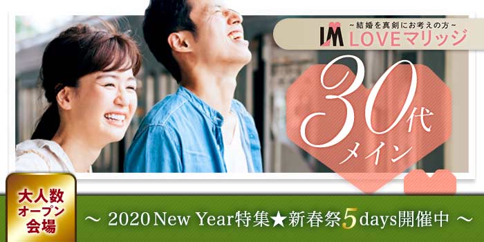 新潟会場のパーティー結果報告