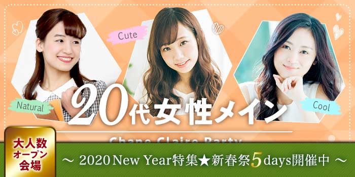 小倉会場のパーティー結果報告