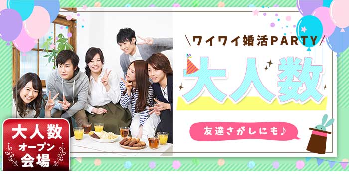 名古屋2会場のパーティー結果報告