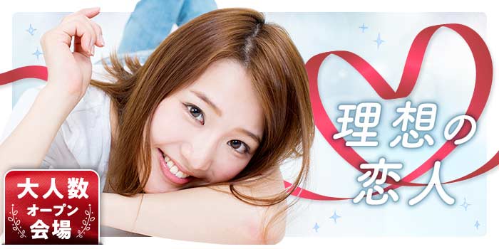 小倉会場のパーティー結果報告