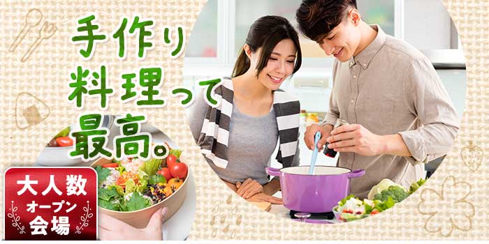 手作り料理って最高A