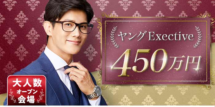 ヤングExective450A