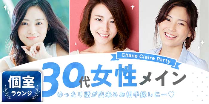 30代女性メイン
