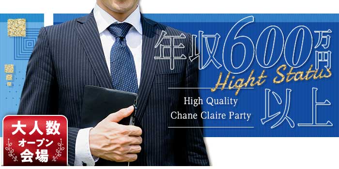 年収600万円以上A