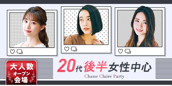 20代後半女性中心