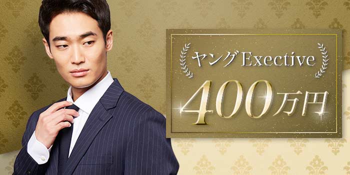 ヤングExective400A