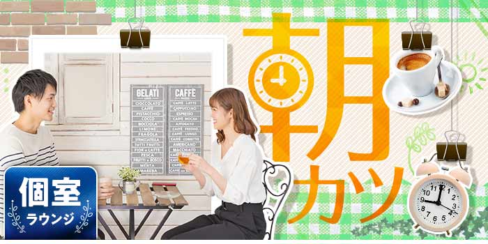朝カツB