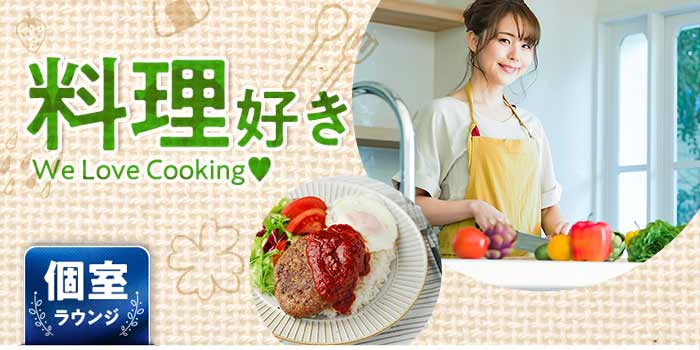 手作り料理って最高A