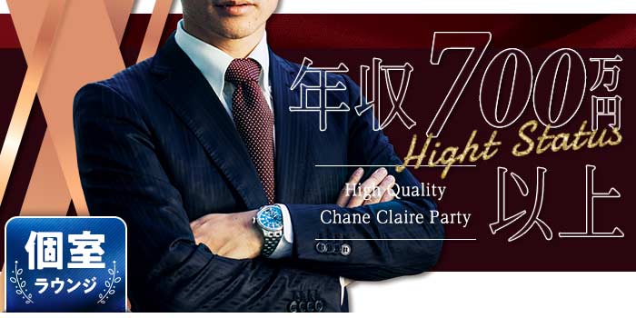 年収700万円以上B