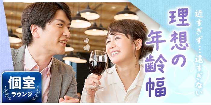 理想の年齢幅A