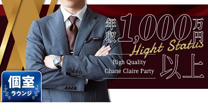 年収1000万円以上B