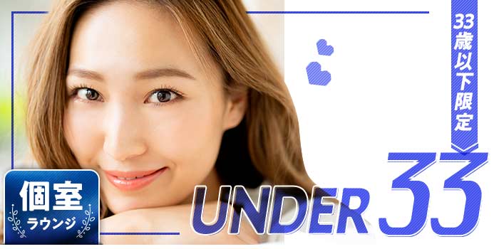 UNDER33B