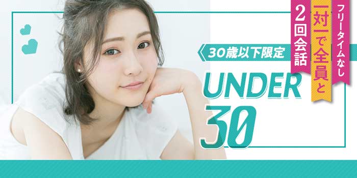 UNDER30A