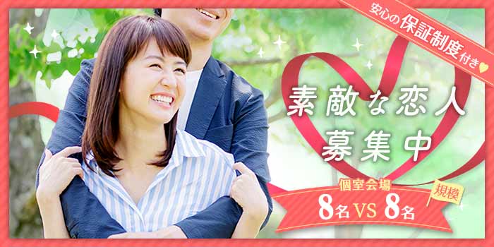 素敵な恋人募集中B