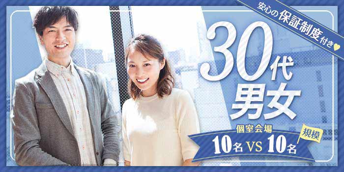 30代男女