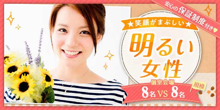 明るい女性