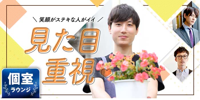 見た目重視B