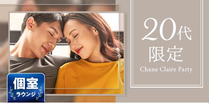 20代限定B