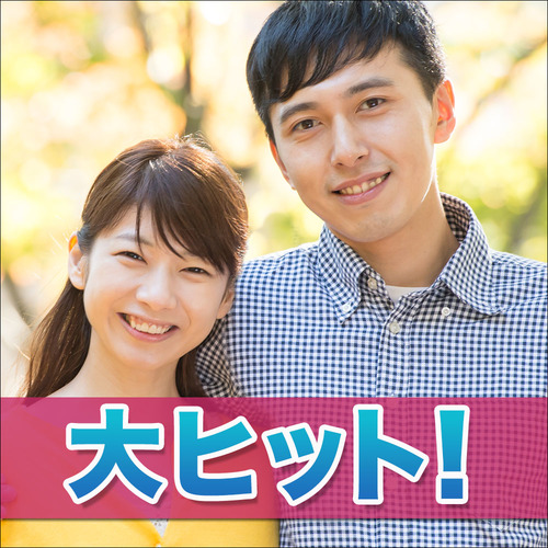 20代・30代中心/スイーツ婚活・恋活編